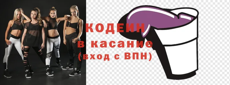 Кодеиновый сироп Lean напиток Lean (лин)  Зерноград 